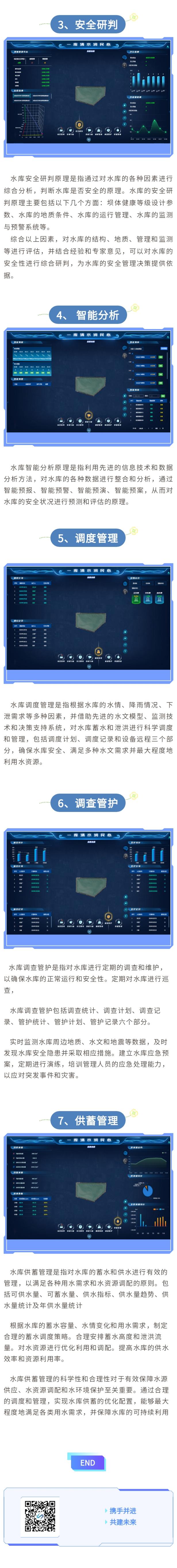 水庫(kù)官網(wǎng)6 (1).jpg